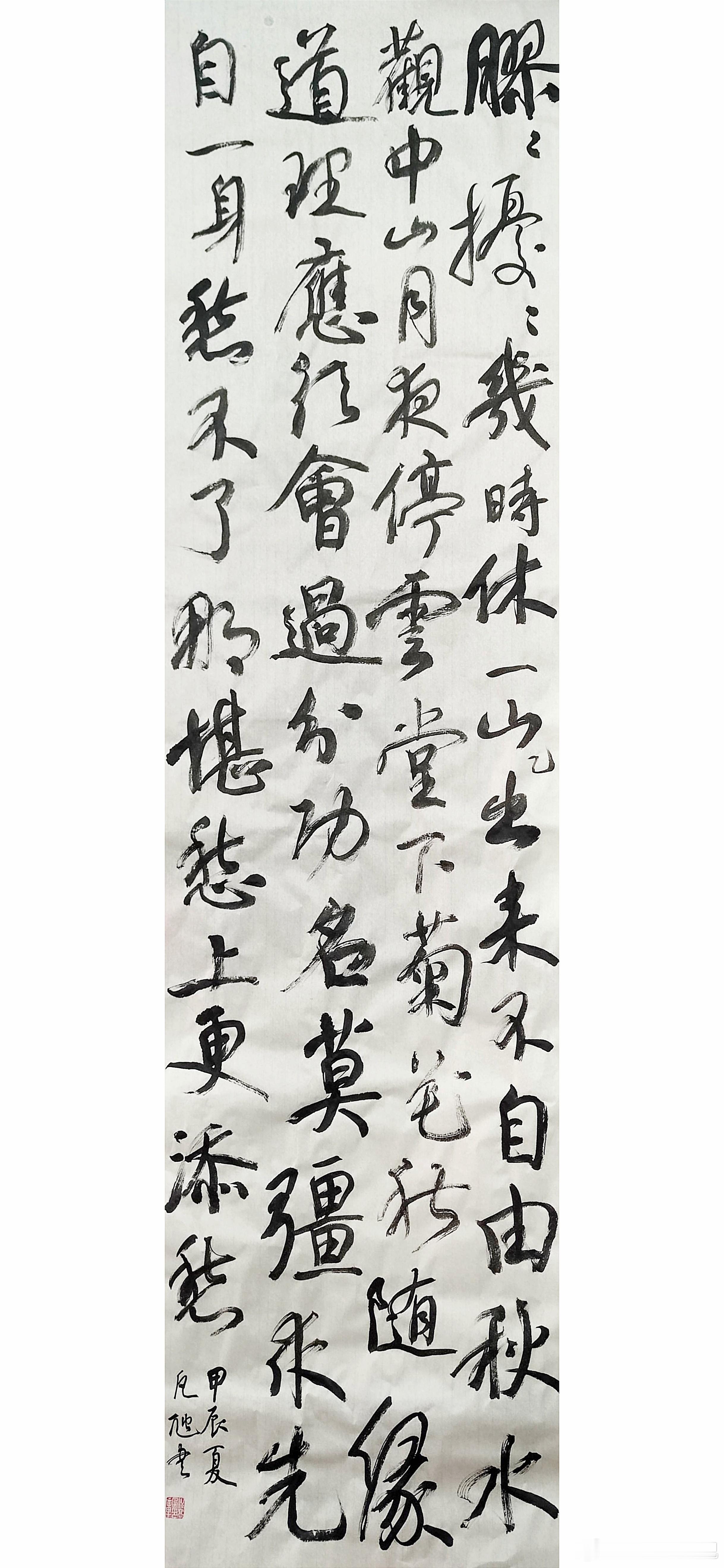 #书法[超话]#胶胶扰扰几时休。一出山来不自由。秋水观中山月夜，停云堂下菊花秋。