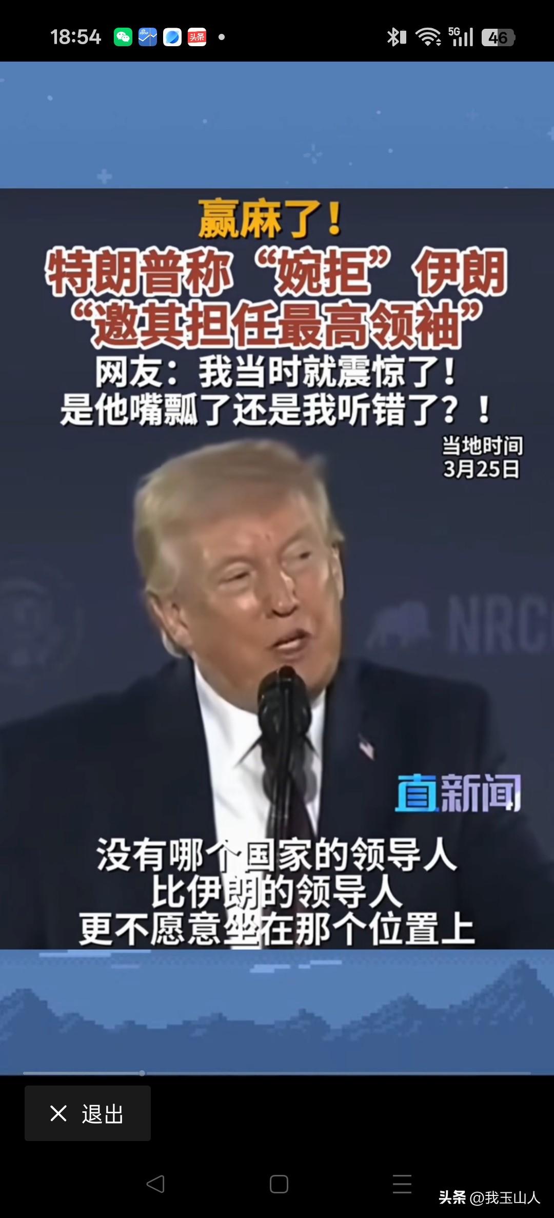 特朗普嘴瓢无底线，美国选出这样信口开河的领袖，印证了帝国黄昏已是定局。昔日荣光不