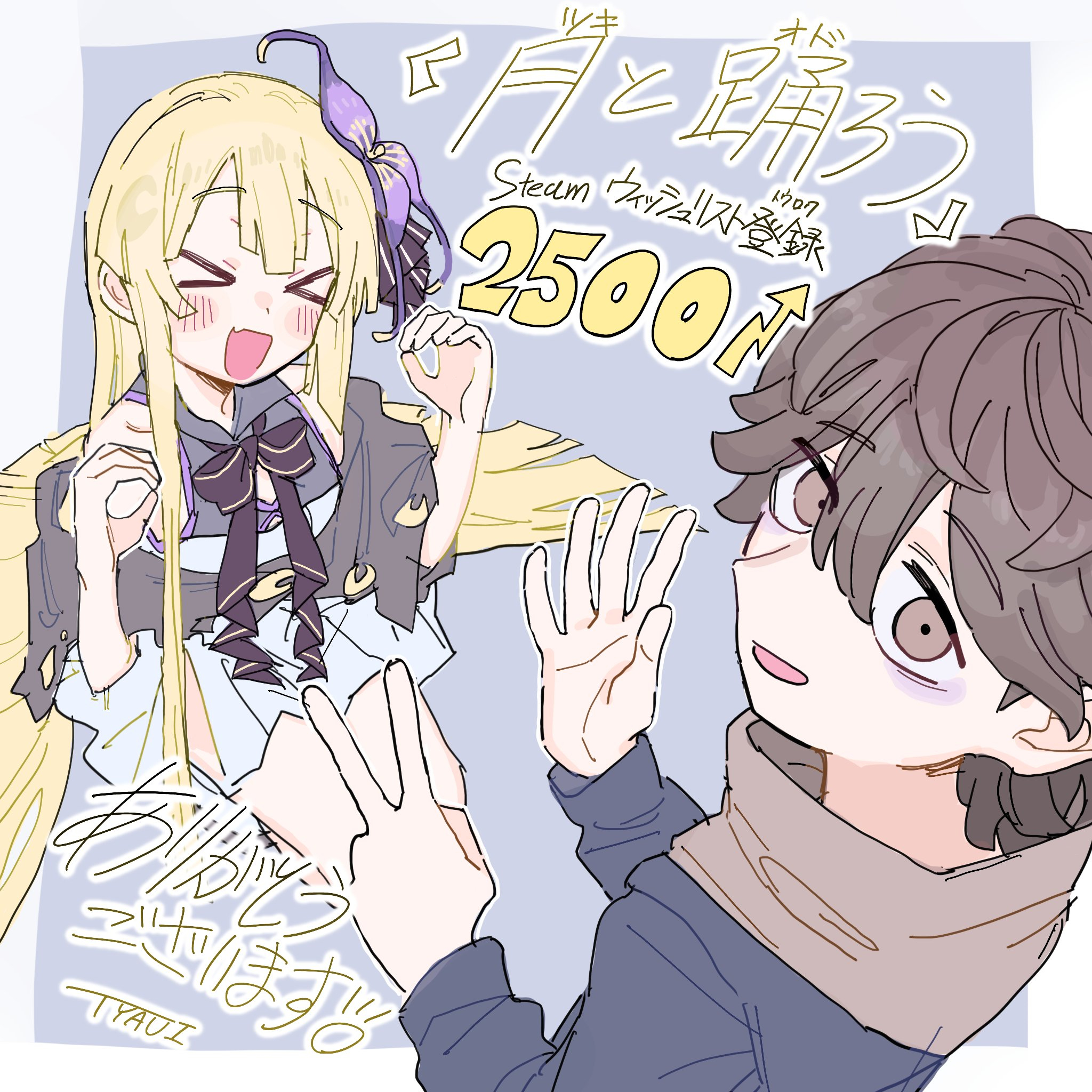 《与月共舞》，怎么看都像是《彻夜之歌》游戏版（？）的视觉小说游戏，游戏流程约10