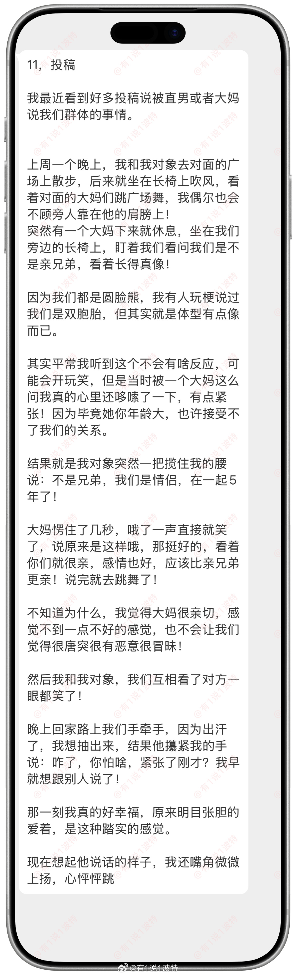 情感树洞 原来被明目张胆的爱着是这种感觉？？？情感分享