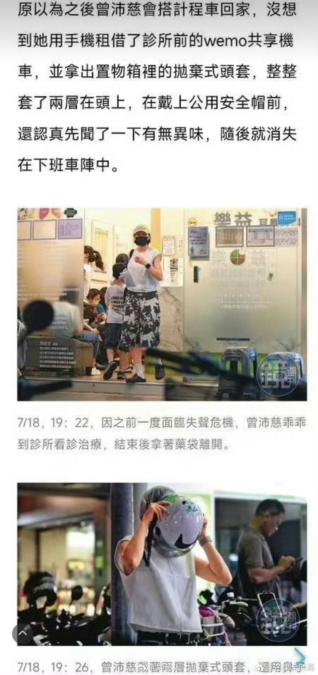 台媒拍的曾沛慈的一天曾沛慈姐姐在平时也是活人感满满呀！看上去和我们平时一样轻松自