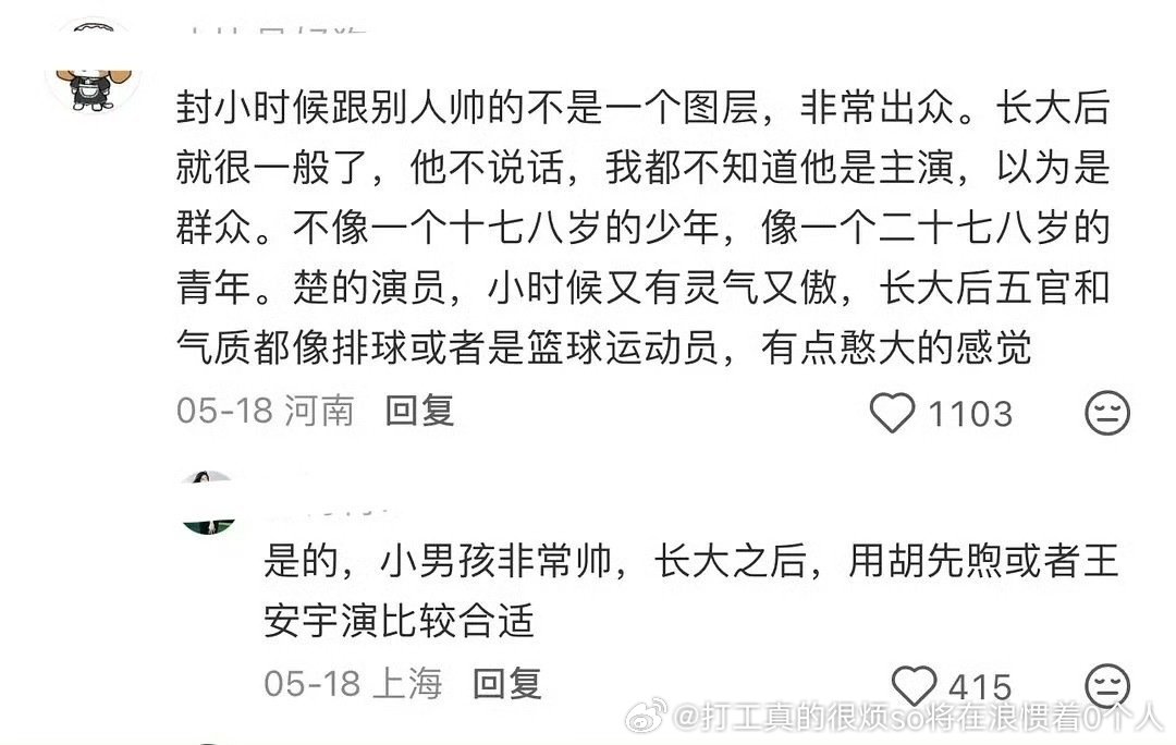 泥马谁没见过王安宇啊搞得跟啥大帅哥似的大长脸还没翟子路好看呢