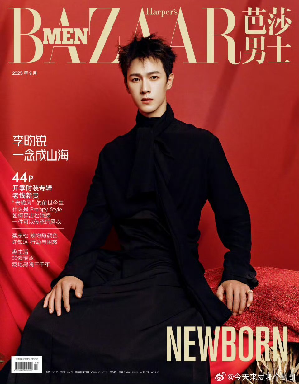李昀锐芭莎男士九月封面来了！半年时间达成五大男刊准满贯 ​​​