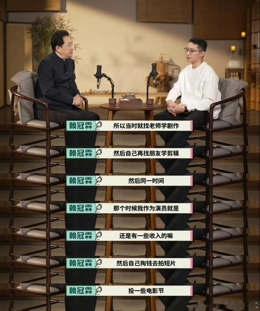 赖冠霖坦言拍戏赚钱支撑导演创作 赖冠霖这番话挺通透的，不装不画饼，直接承认拍戏赚