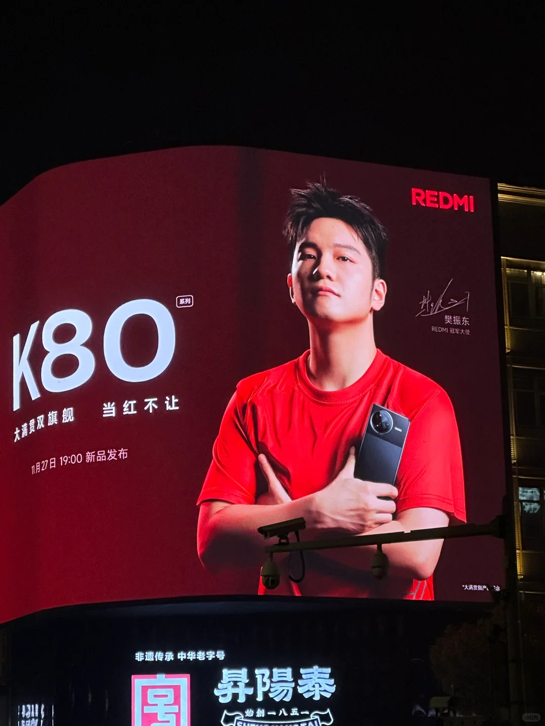宁波鼓楼打卡成功😉祝贺我东Get新的代言