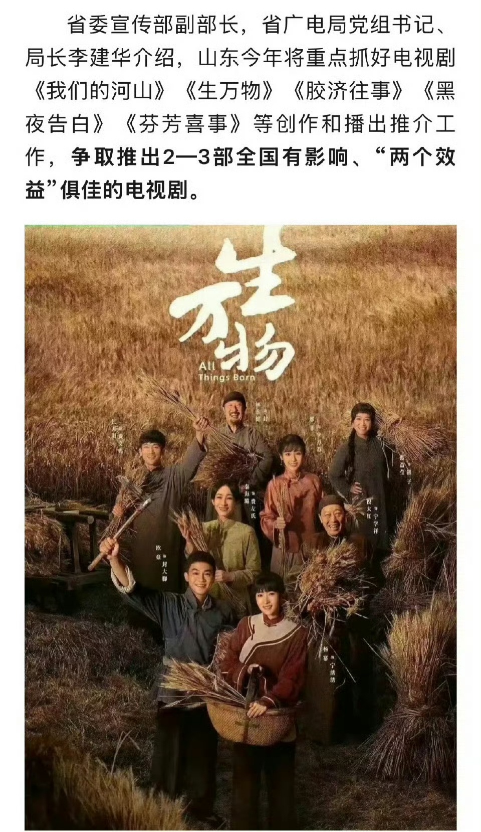 重点项目生万物👏 ​​​