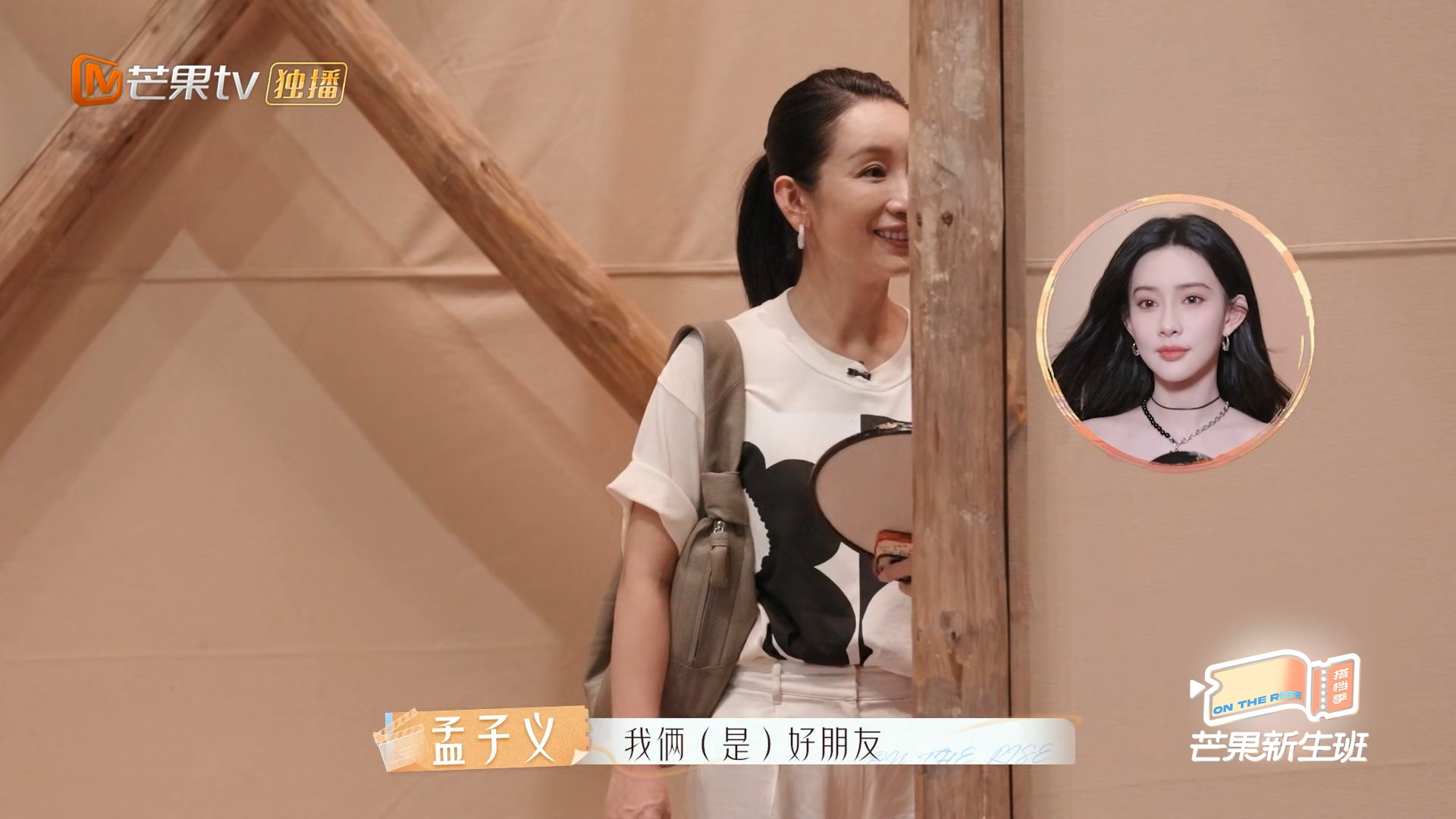 孟子义当着秦海璐的面蛐蛐周一围  孟子义趁周一围没来，当着秦海璐的面蛐蛐周一围，