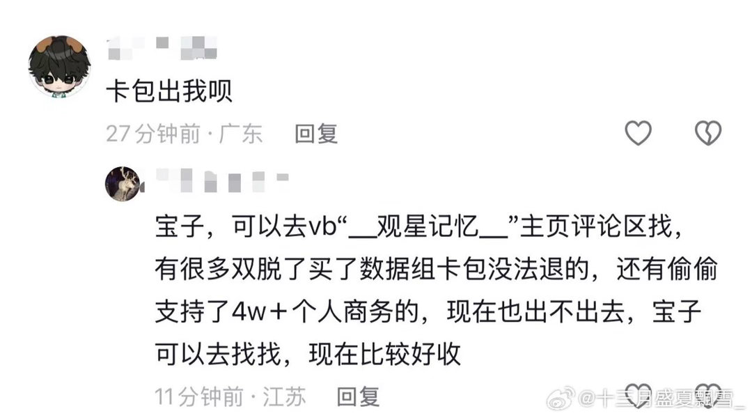 又换话术了。果果们也灵活起来好不好，碰见这种直接骂了鈤了举了。她们现在完全失心疯