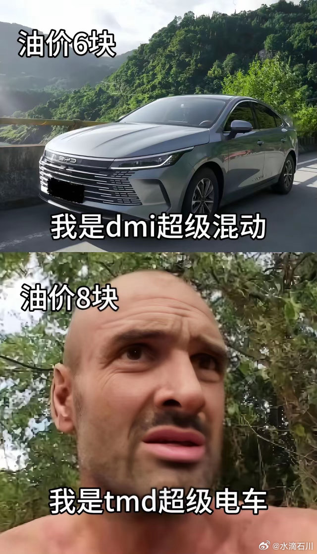 华东车讯  油价马上要八块了，这可怎么办。 