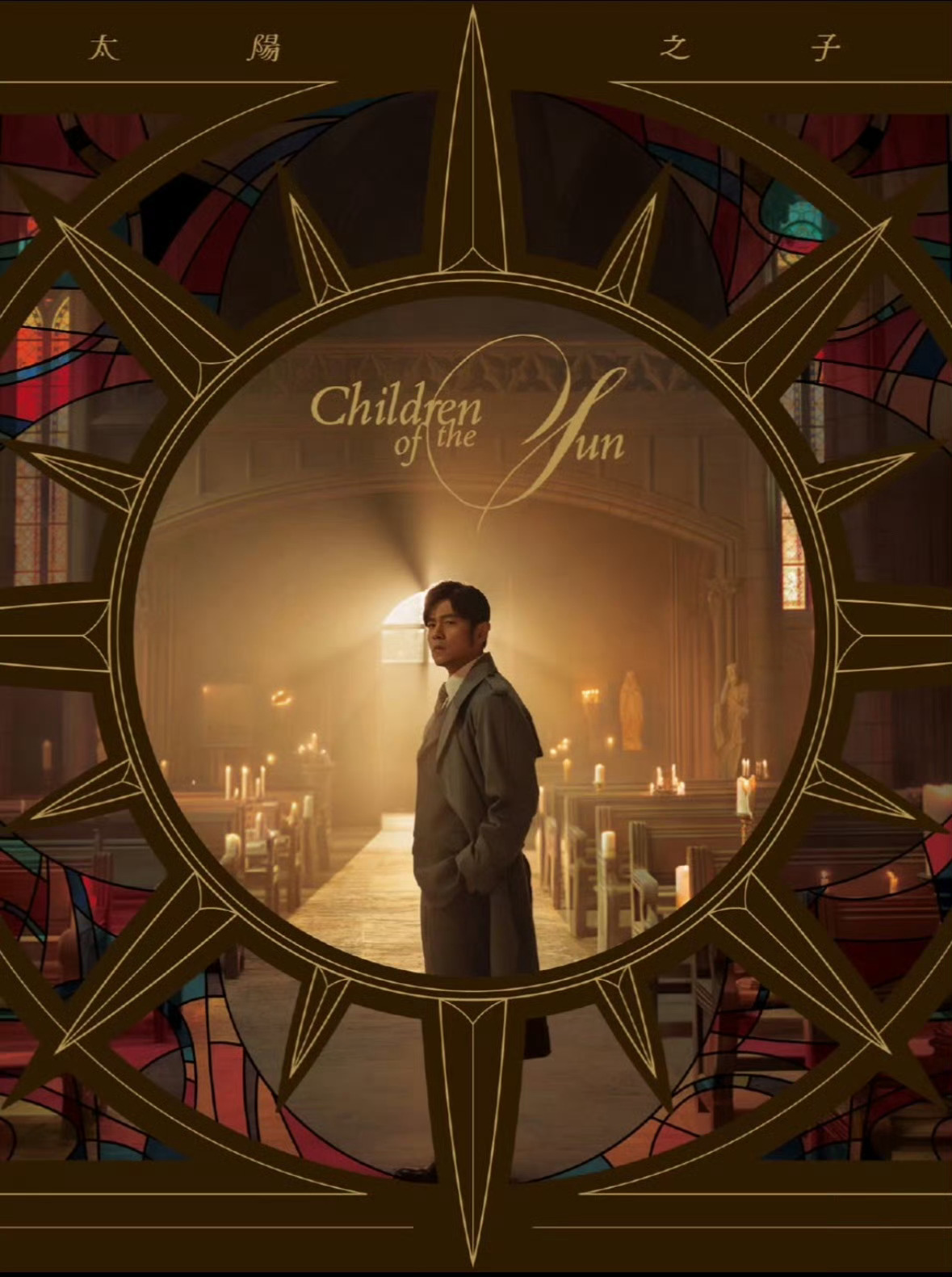 周杰伦新专辑《太阳之子》全网上线，完整曲目正式公布，你觉得哪首最好听？周杰伦第1