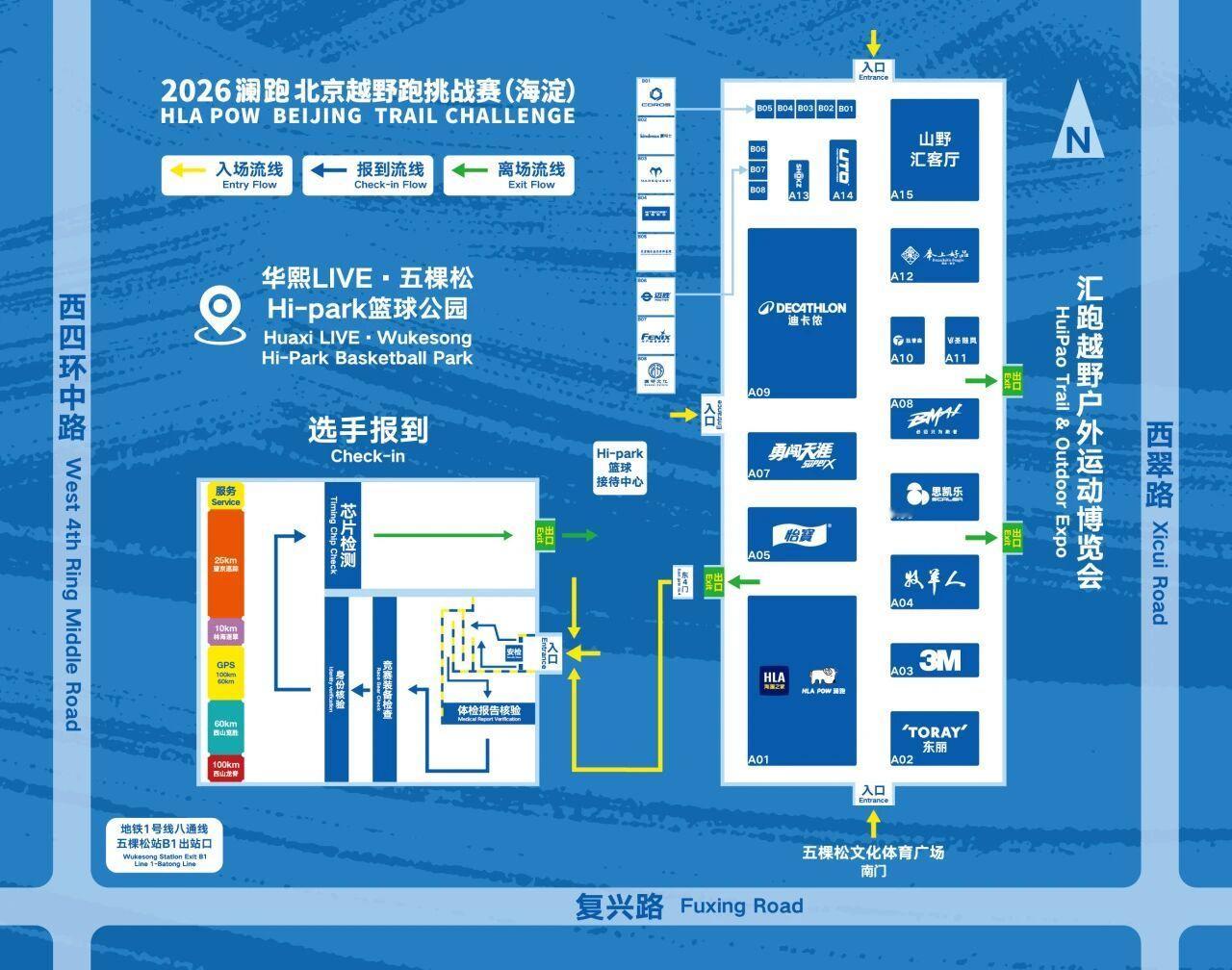 汇跑越野户外运动博览会，9月10-11日即将首次开展！跑步[超话]马拉松 ​​​