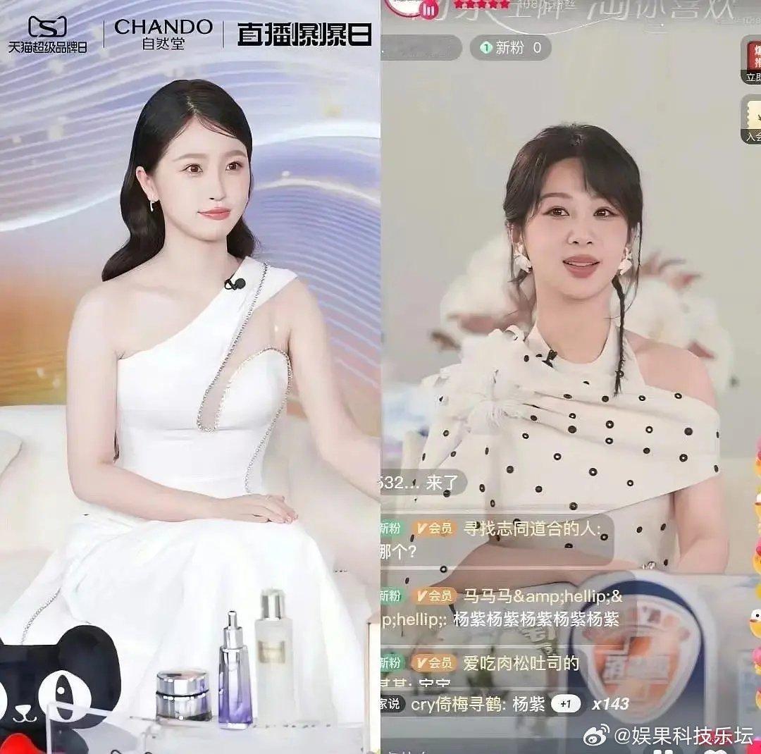 虞书欣和杨紫直播谁更美 ​​​