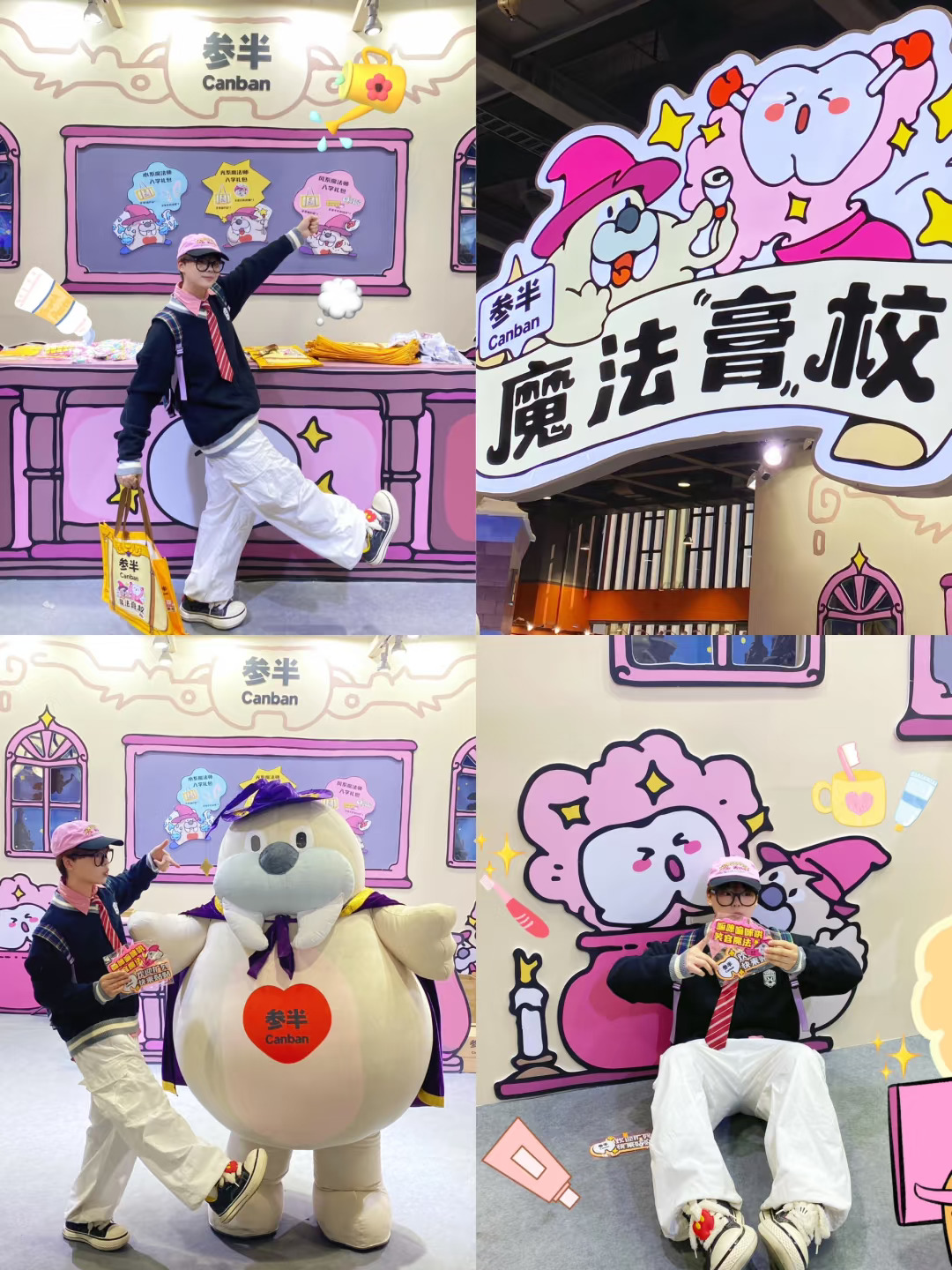 广州萤火虫漫展！偶遇魔法膏校！🫧