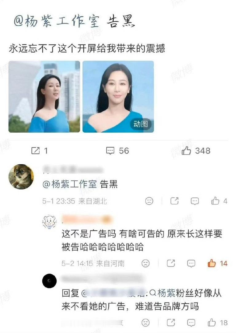 这个防晒品牌你丸🥚了，摊上杨紫粉丝事儿了。 