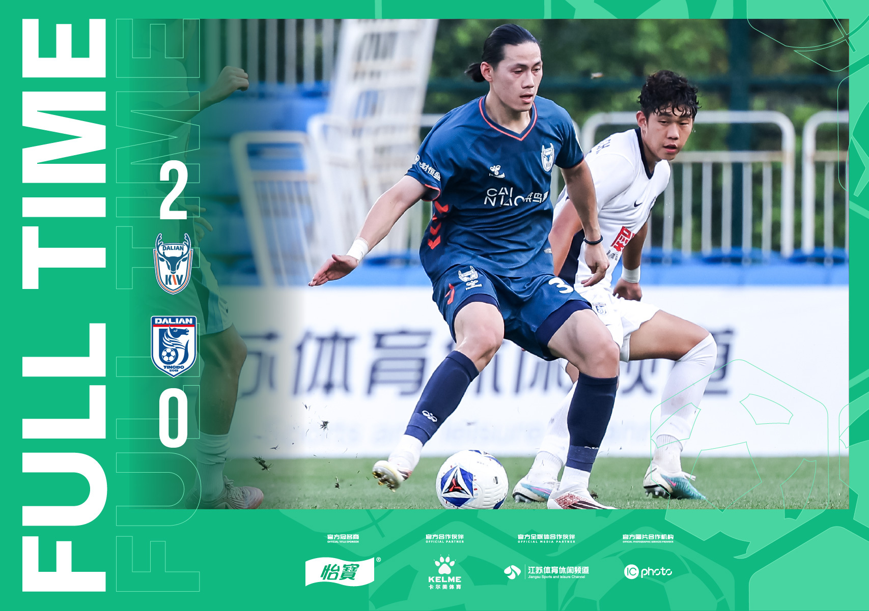 全场比分｜2026怡宝中乙联赛第十八轮 大连可为2-0大连英博B队中乙联赛