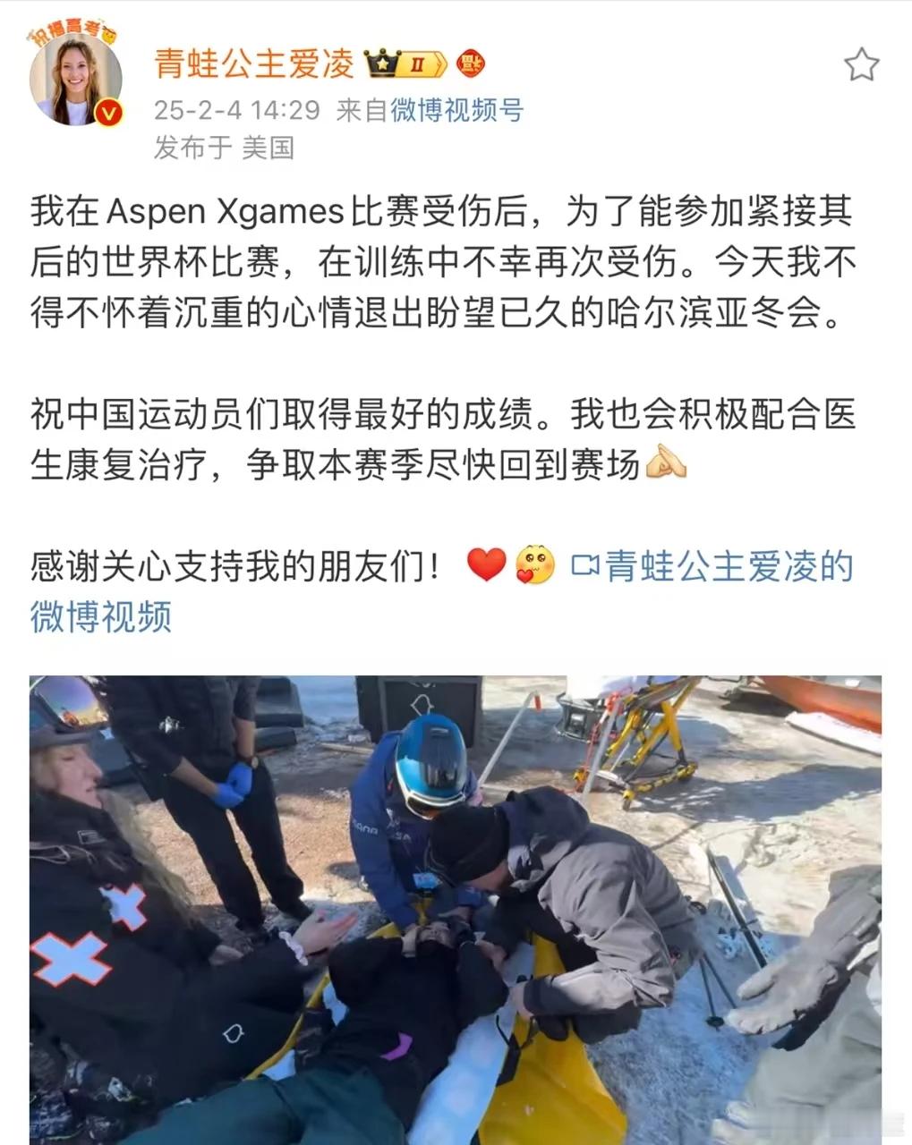 【 谷爱凌退赛海尔滨亚冬会 】 深蓝看社会  4日下午，中国自由式滑雪运动员谷爱