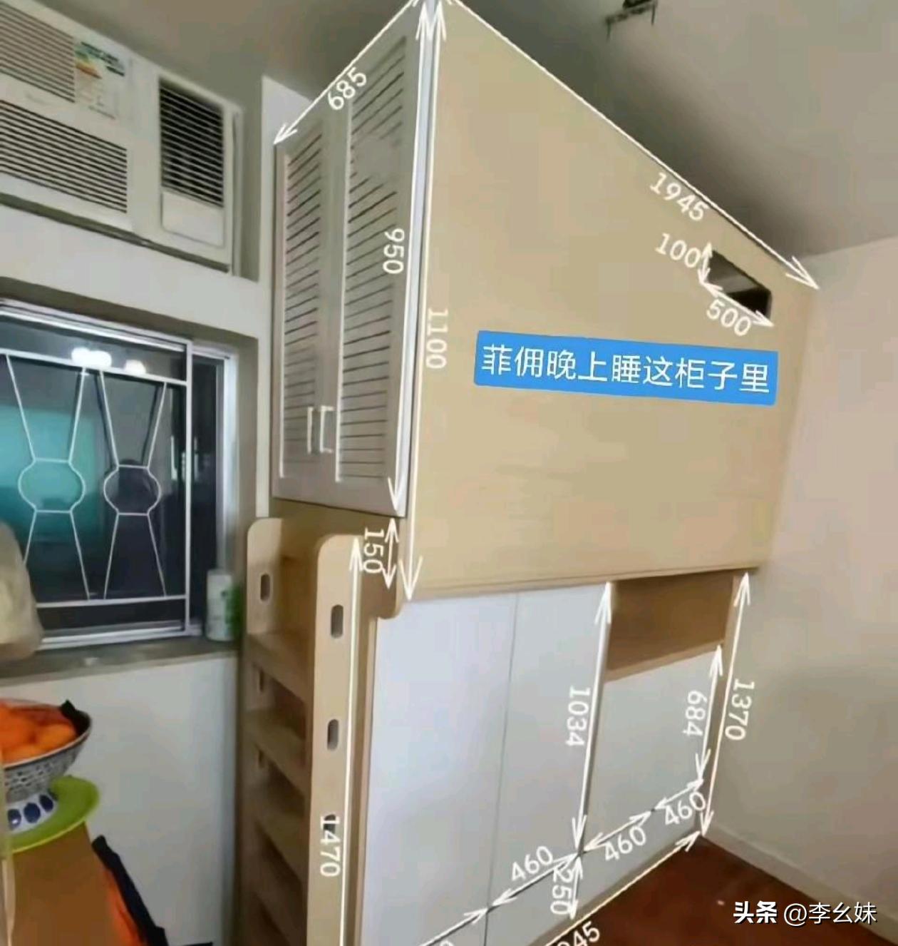 太炸裂了吧，这竟然是香港菲佣睡觉的地方