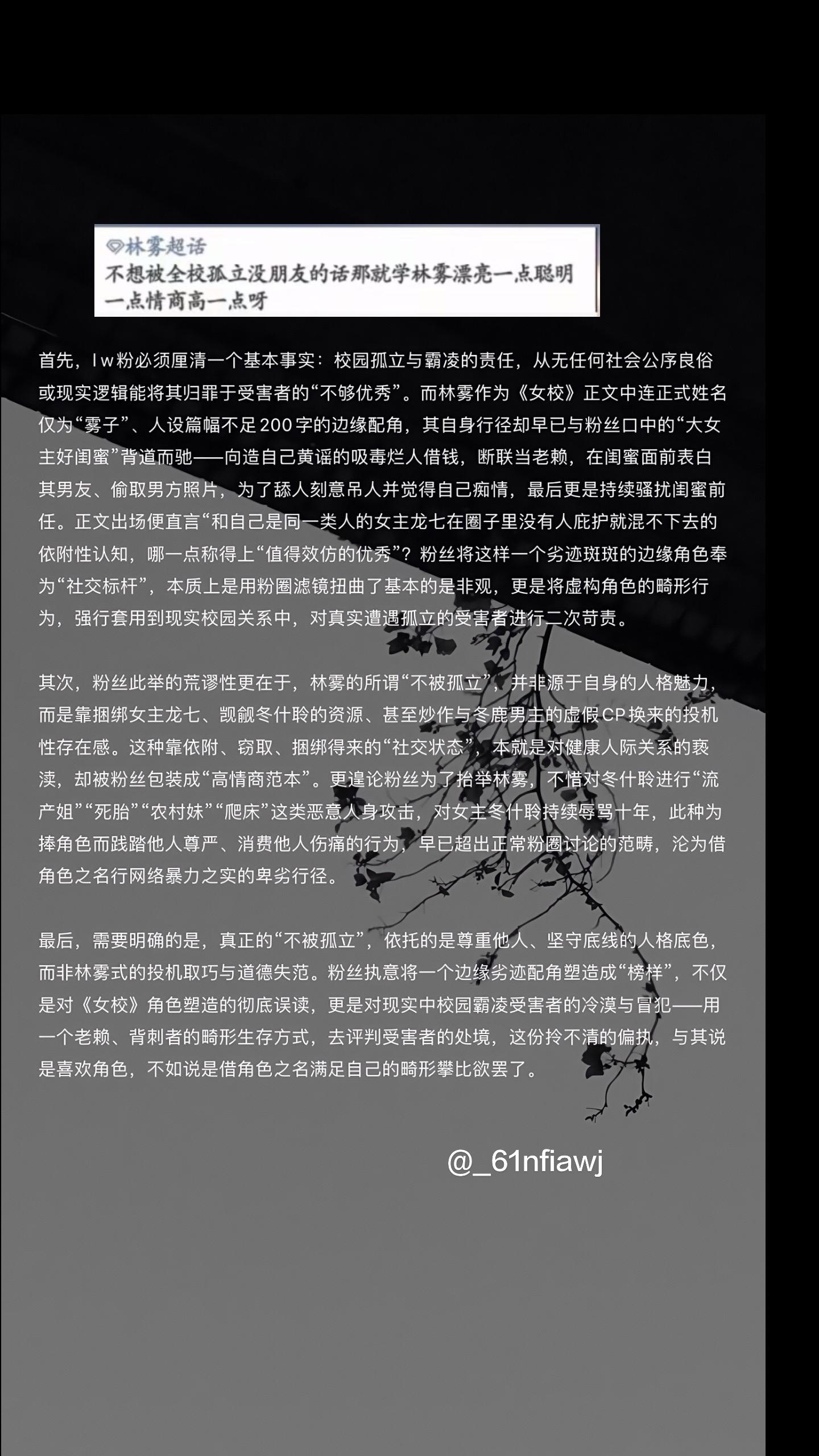 我只做我的真理。