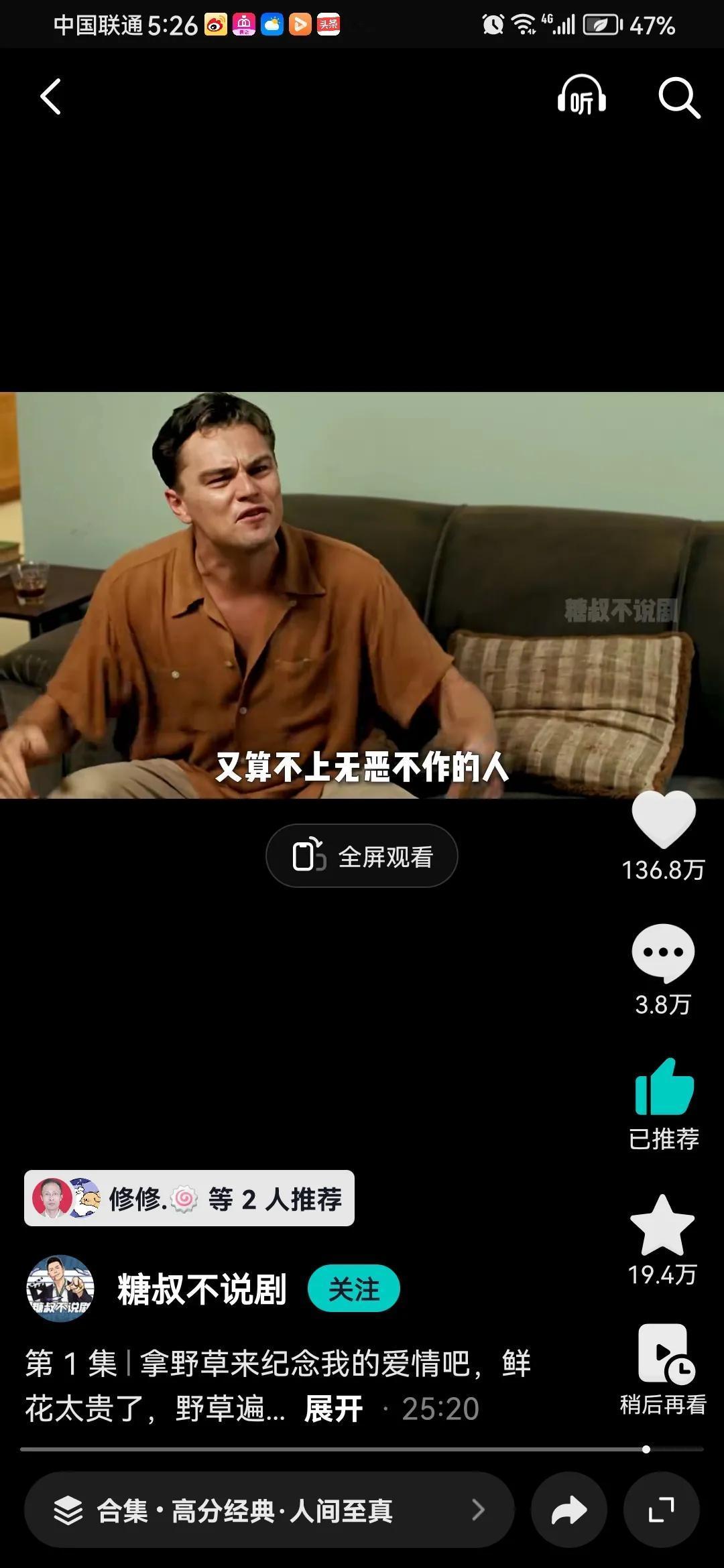 9.97 复制打开抖音精选，看看【糖叔不说剧的作品】拿野草来纪念我的爱情吧，鲜花