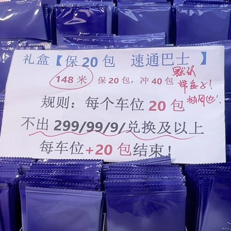 148 20包 哈哈 