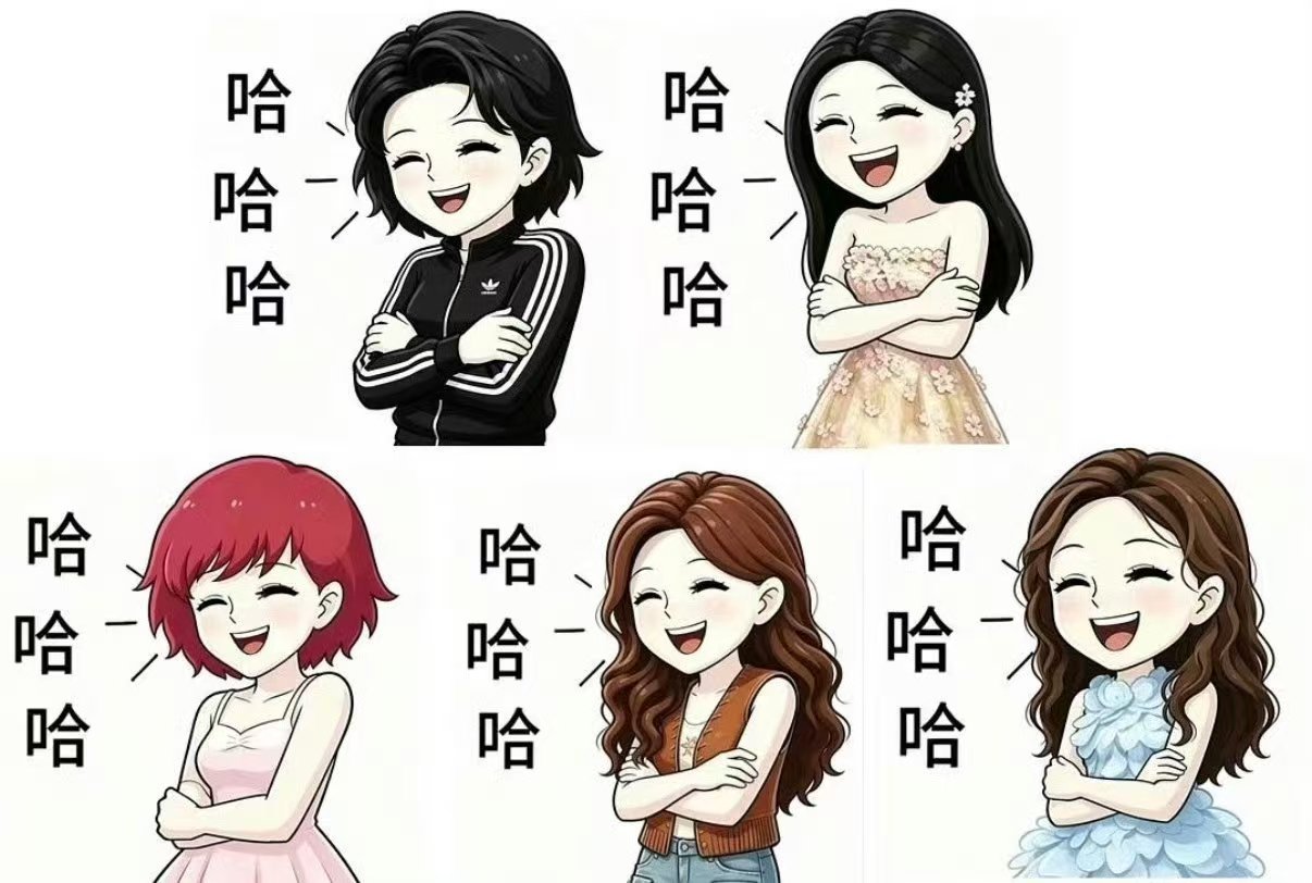 凑热闹组复刻徐洁儿表情包徐洁儿凑热闹业主群团建 徐洁儿也太可爱随性了吧！妥妥凑热