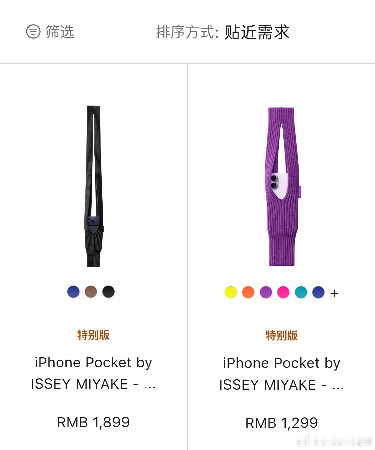 去官网看了居然是真的......是三宅一生与苹果合作产品，设计灵感源自“一块布”