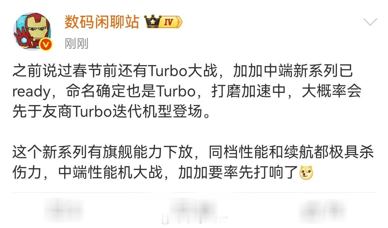 两家Turbo都采用旗舰芯片和9000mAh超大电池，屏幕也是1.5K高刷屏幕。