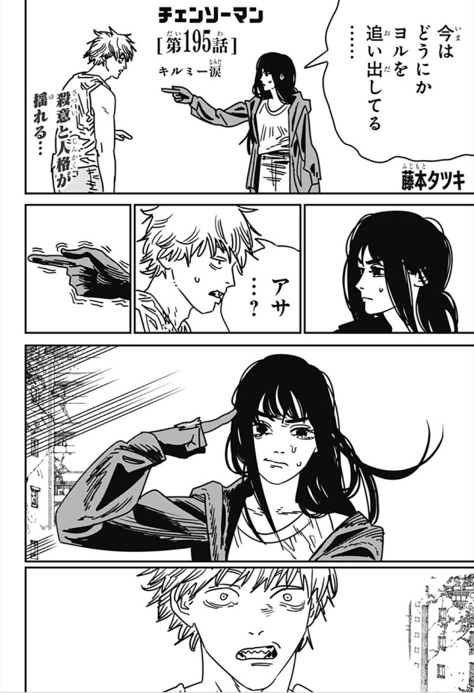 三鹰之前那么怕死现在却主动赴死越来越心疼了 ​​​