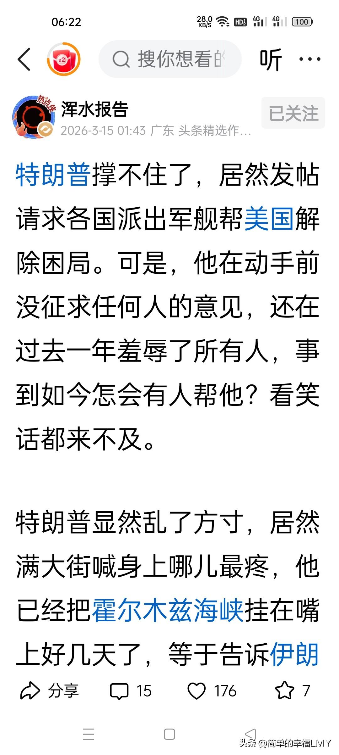 特朗普居然发帖子求各国派军舰，帮美国解眼下的困局。
 

这话听着就透着股慌乱，