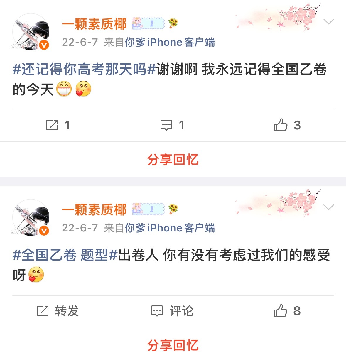 不会原谅 