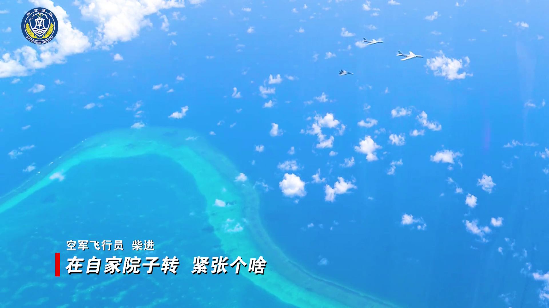 黄岩岛上空的战神轰-6K/鹰击-12、充气机棚等 烽火问鼎计划解放军位黄岩岛领海