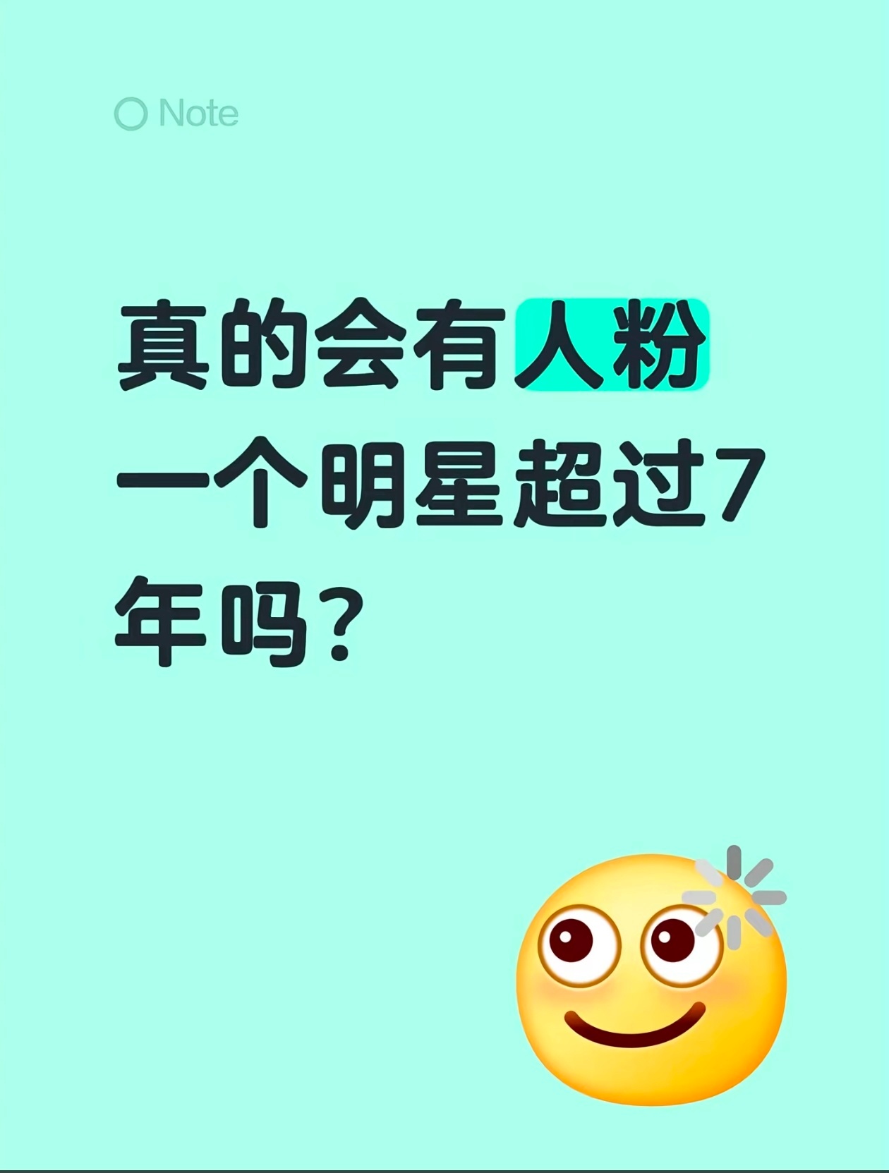 每次刷到这种帖子，评论区都有好多巴粉，心里暖暖的宝宝们你们粉了热巴多久了 