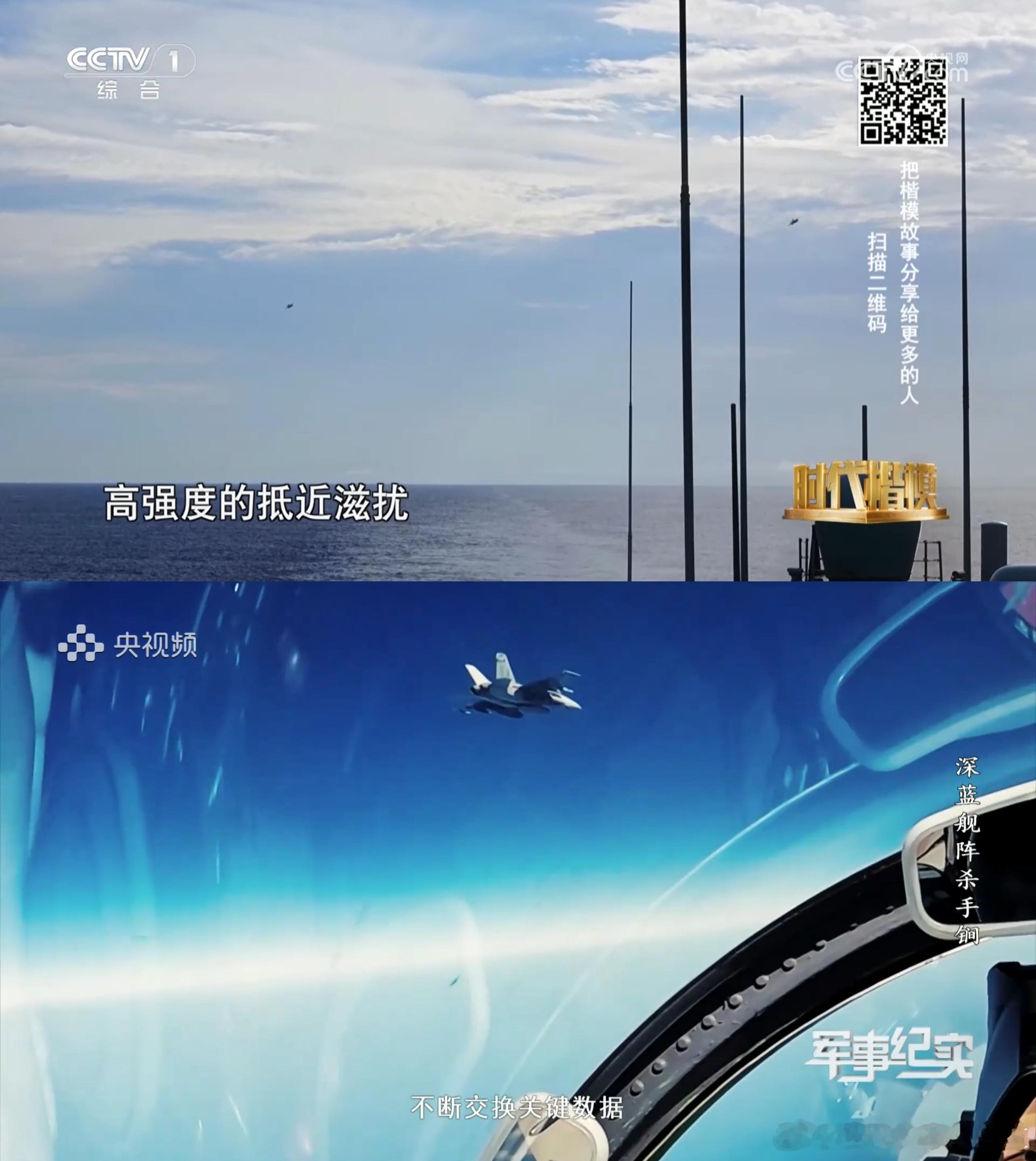 PLAN舰机和“虫子”F-18的“互动”烽火问鼎计划中国海军