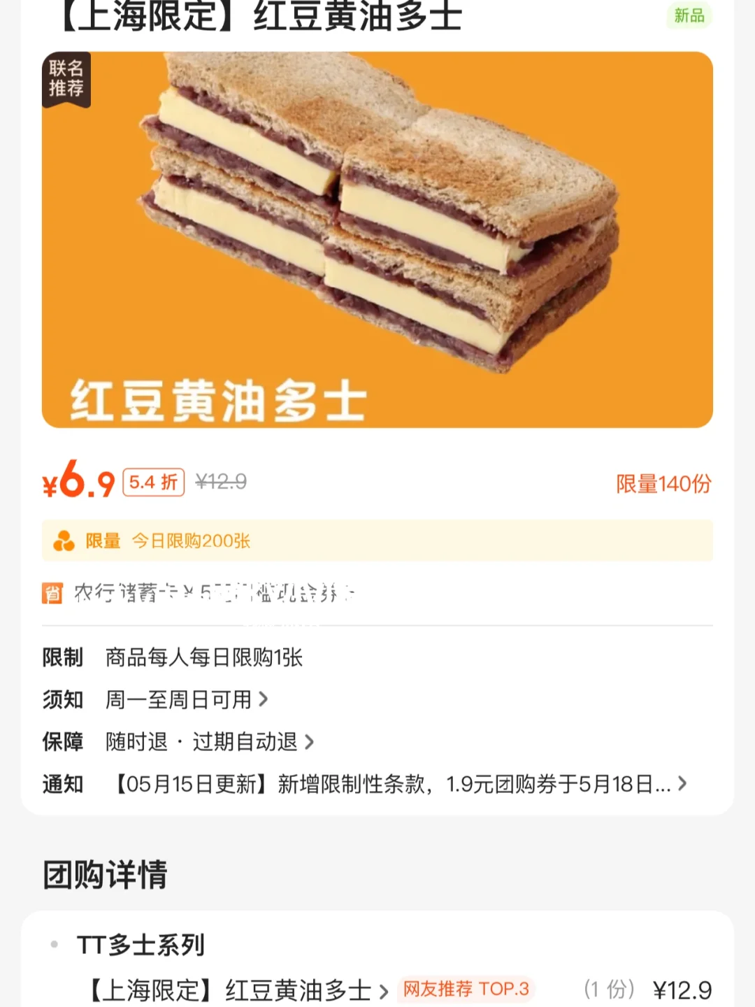 唯一缺点：上海限定…