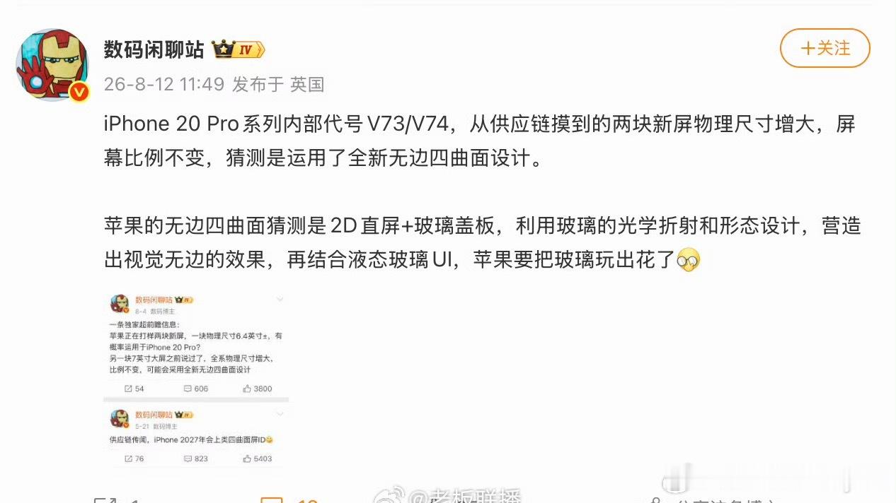 iPhone20Pro爆料iPhone 18 Pro下个月就要发布了，没想到iP