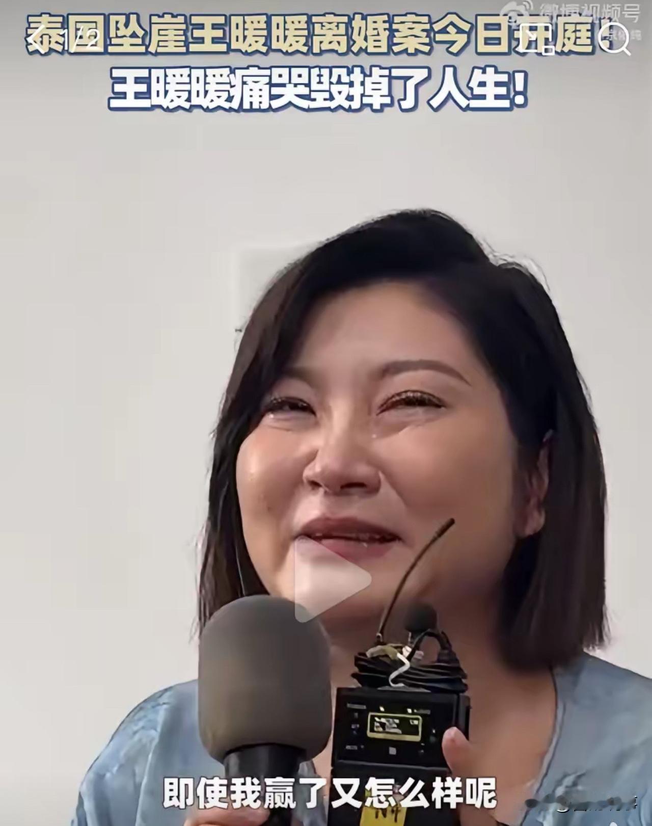 等了六年，王暖暖终于成功离婚了！这哪是一场普通的判决，分明是给所有遭遇恶缘的人开