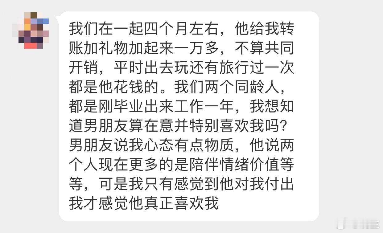 晓生情感问答 想找个给你爆金币的就直说😴 
