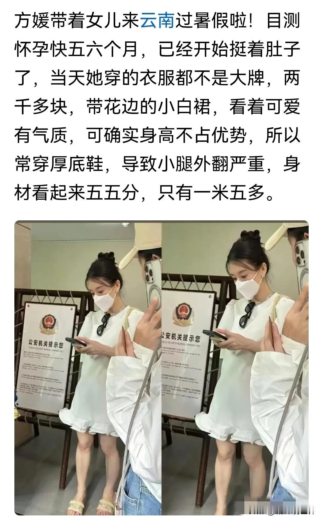 这网友也太 损了[我想静静]说什么天王嫂方媛身材五五分，只有一米五多一点[不看]