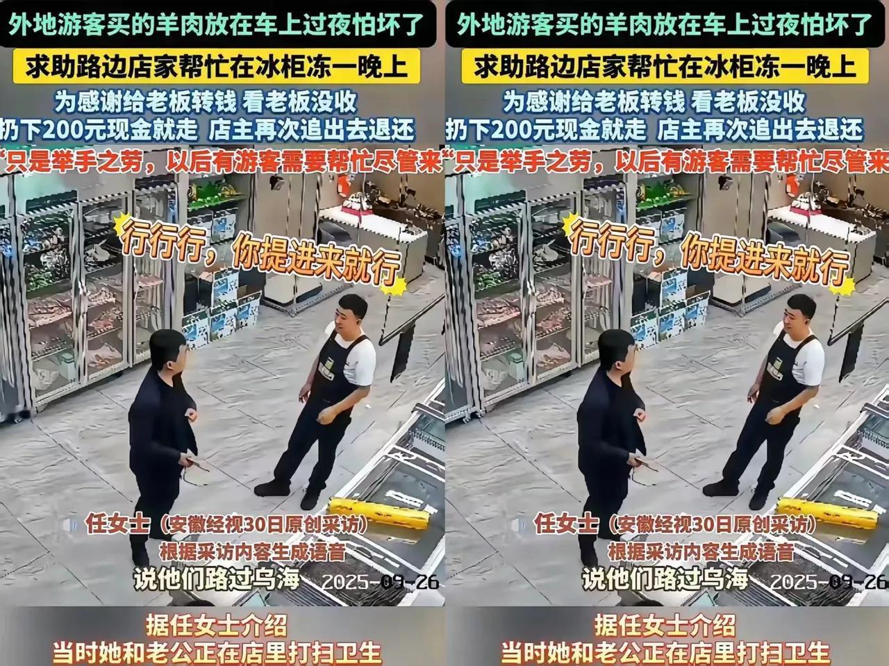 活该人家发财！男子去内蒙旅游，途中买了只羊，晚上住酒店担心羊肉放车里坏了，便求助