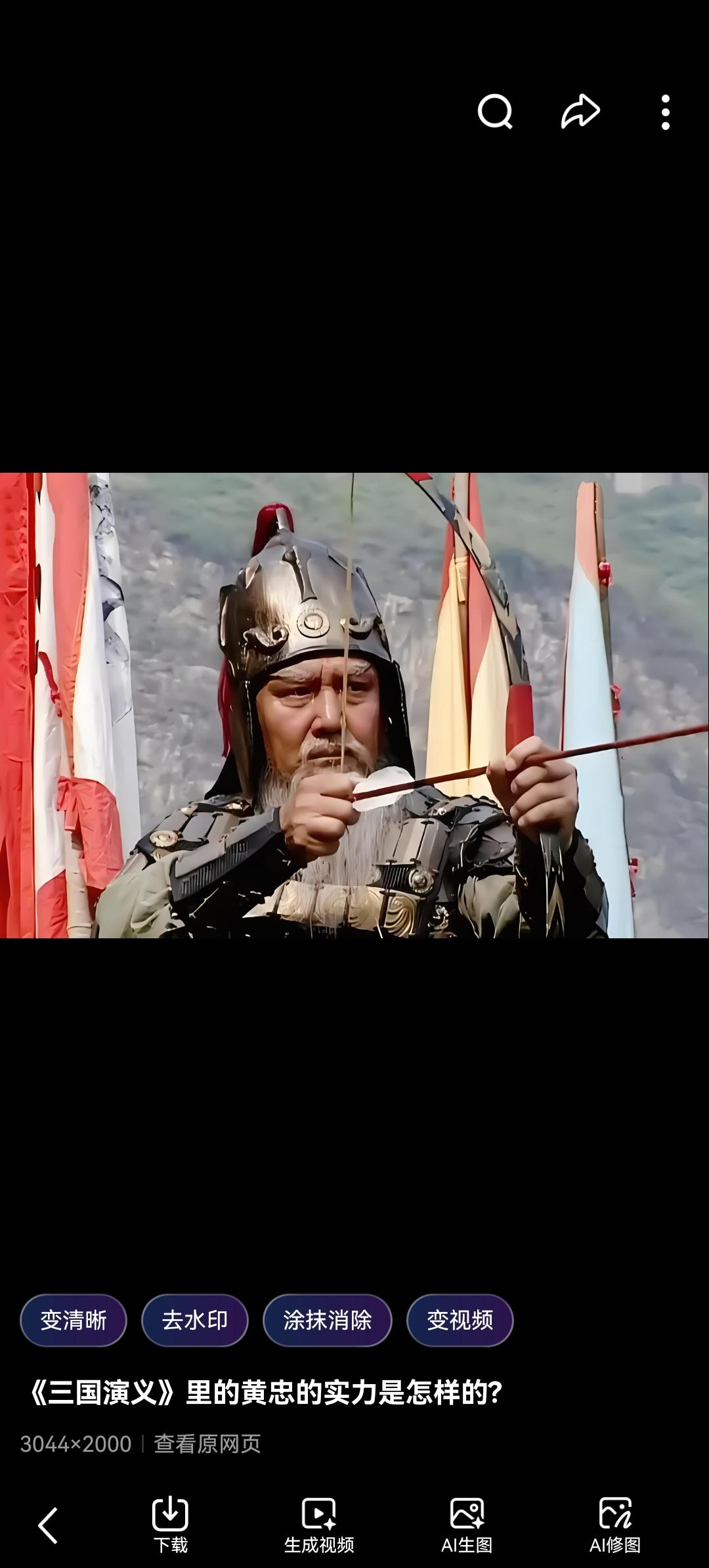 震撼！三国最“老当益壮”的战神，黄忠用生命证明：年龄从不是战场的限制！

你知道