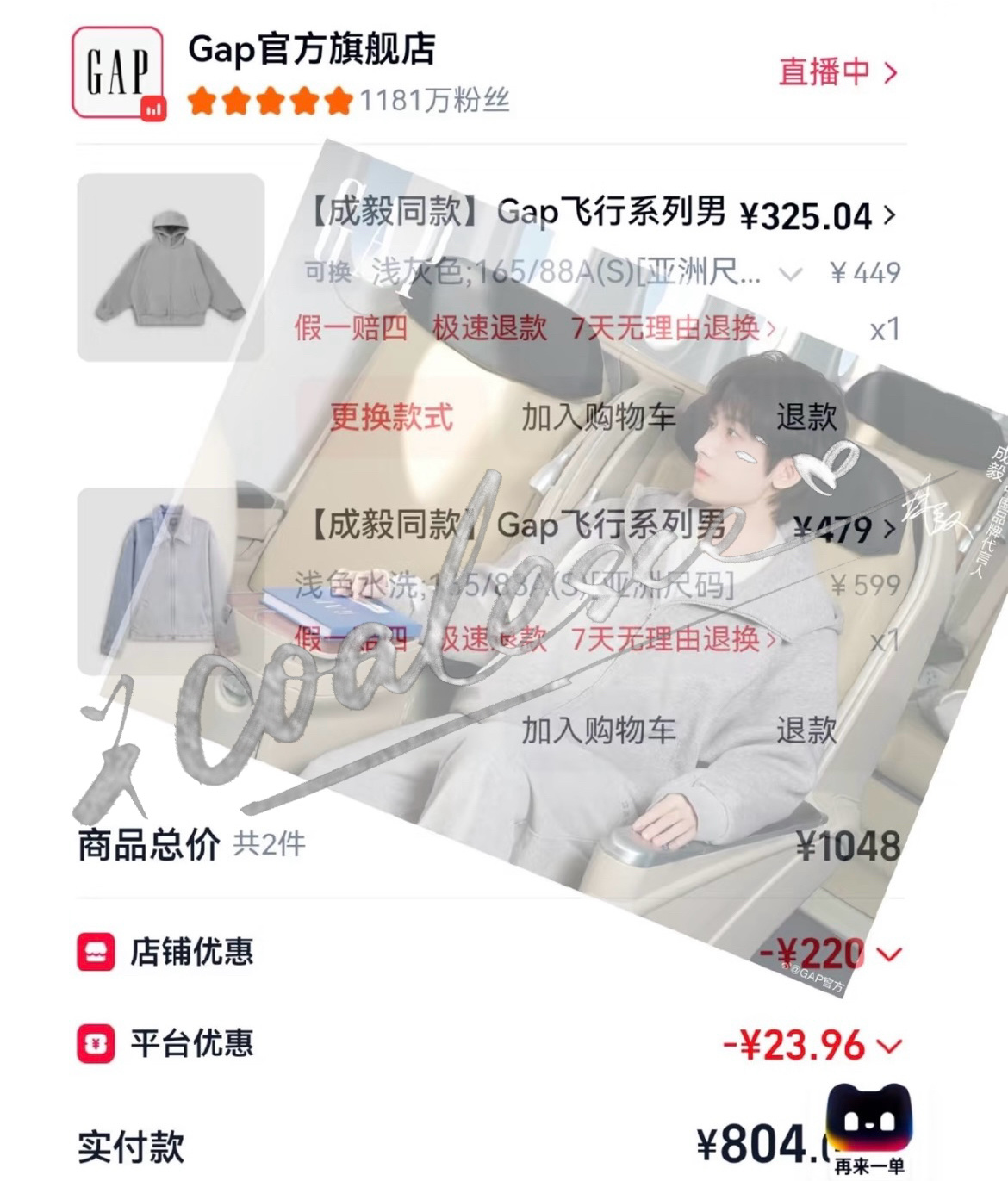 GAP中国品牌代言人成毅 支持代言人哦哦哦每次都在和同担拼手速  专栏 · 在养
