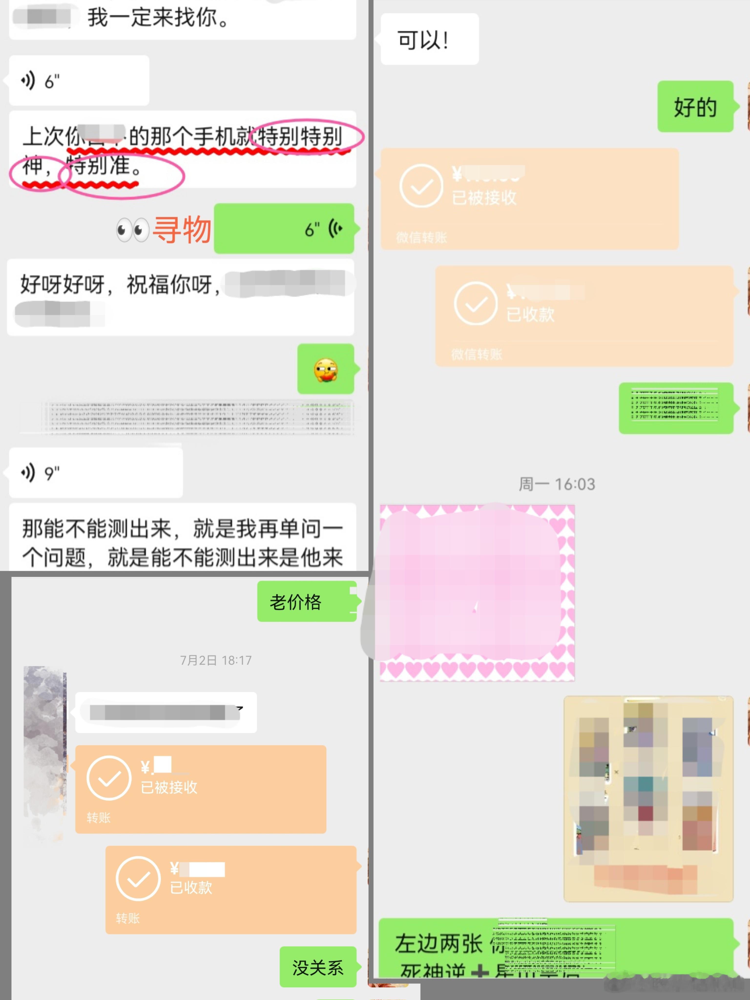 做了7年🔮💡，来找我聊聊呀 希望能帮到你  专栏 · 暖小恬tarot疗愈