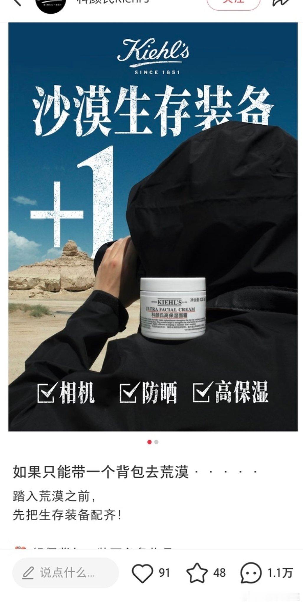 蔡徐坤粉丝否认签约传闻这个品牌红薯原贴简直没法看了 ​​​