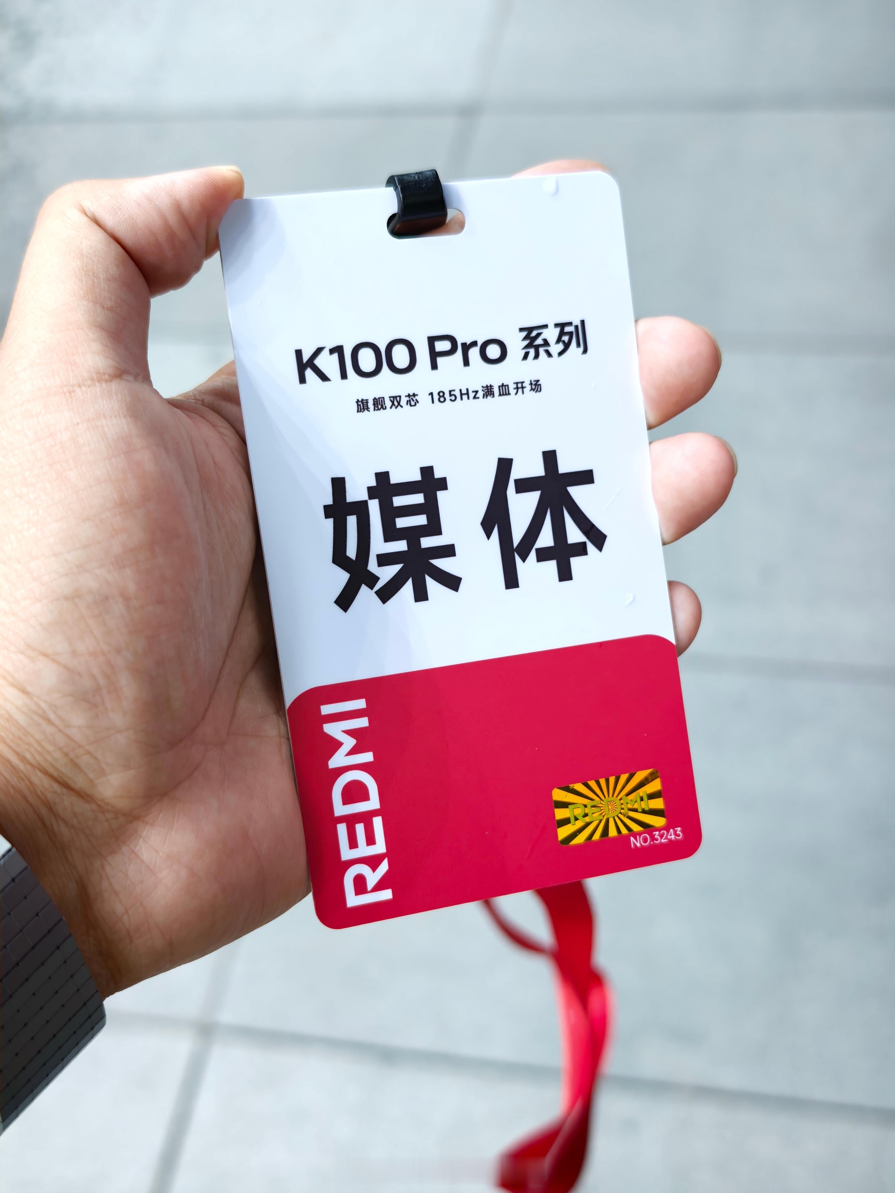 红米发布会 准备开始咯。👀 北京·小米移动互联网产业园