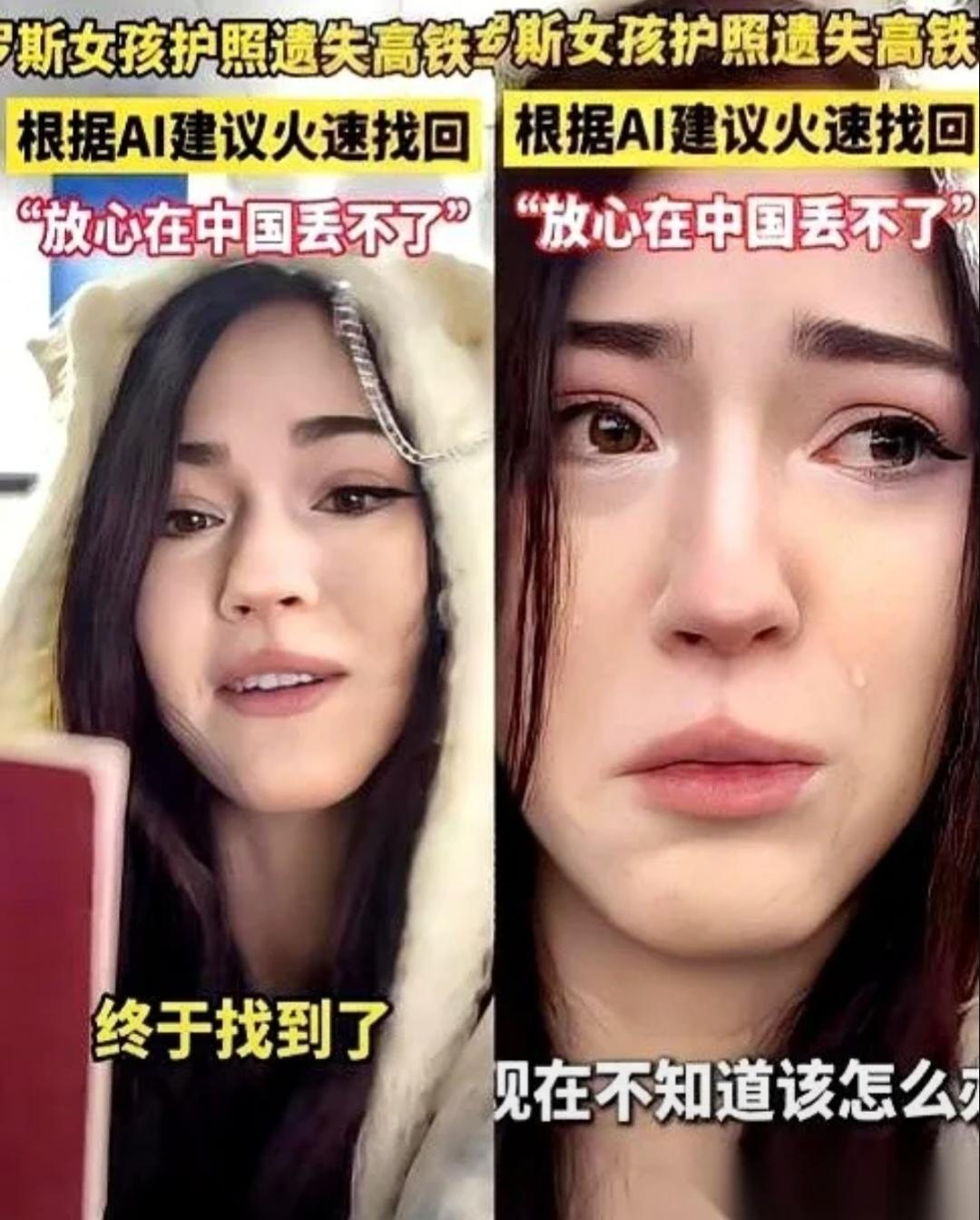 一个俄罗斯姑娘，在苏州火车站这一哭，“杀”疯了
22岁的俄罗斯姑娘第一次出国，出
