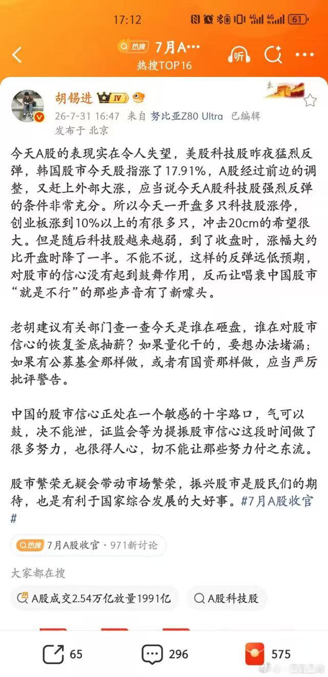 这次我站老胡，连他都看不下去了。 