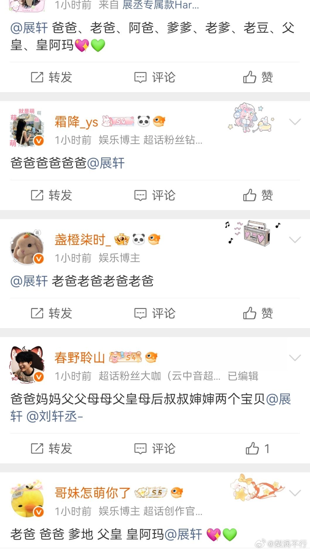 他们咋了？ ​​​