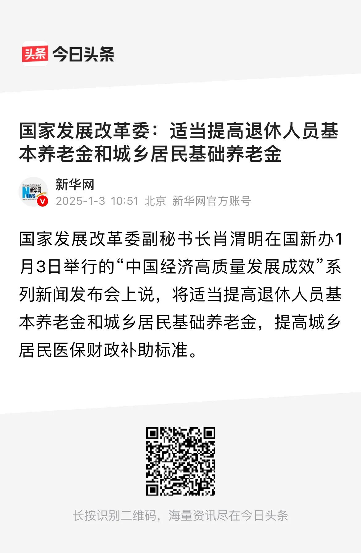 当务之急，是提高农村老人的养老金。

他们的养老金，太少了。

现在很多城里老人