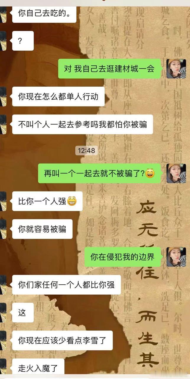 网友投稿：我这个是被PUA了嘛？百分之三百你是被PUA了。 这样的人以贬低他人（
