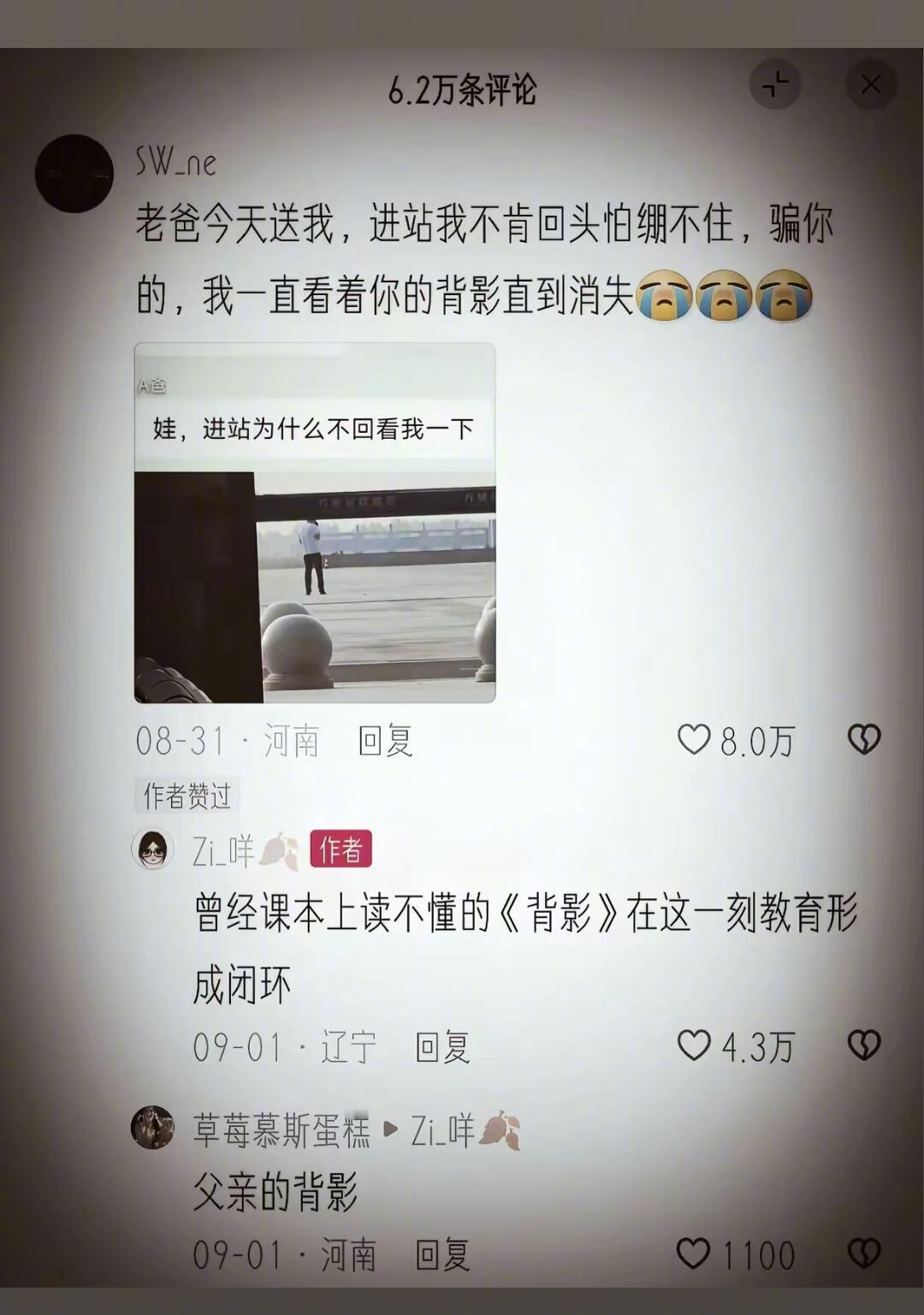 爸爸妈妈的爱永远拿得出手 ​​​